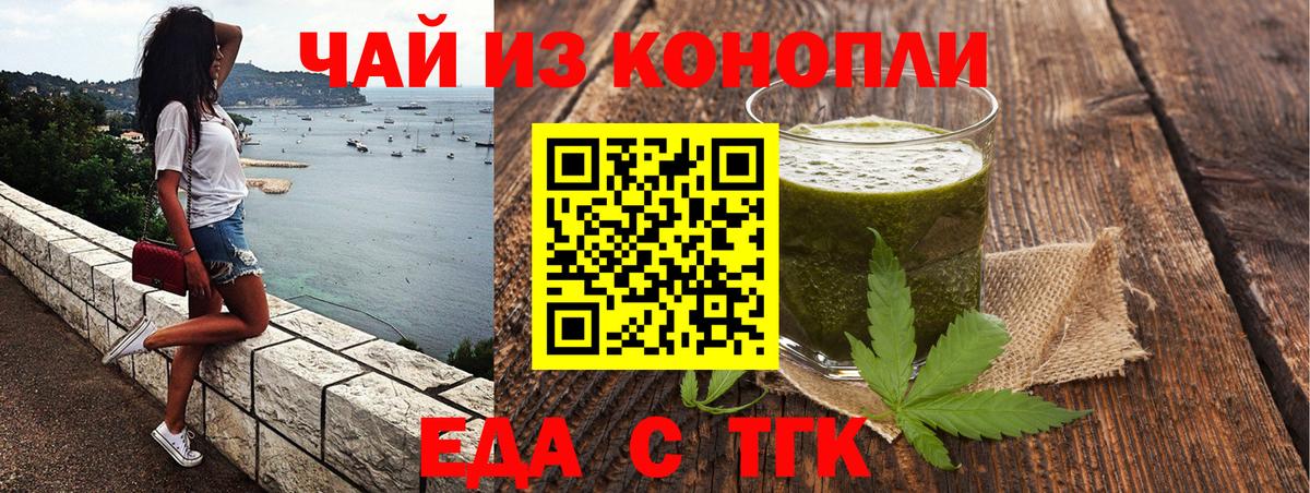 Cannafood марихуана  Вход с VPN  Асино 
