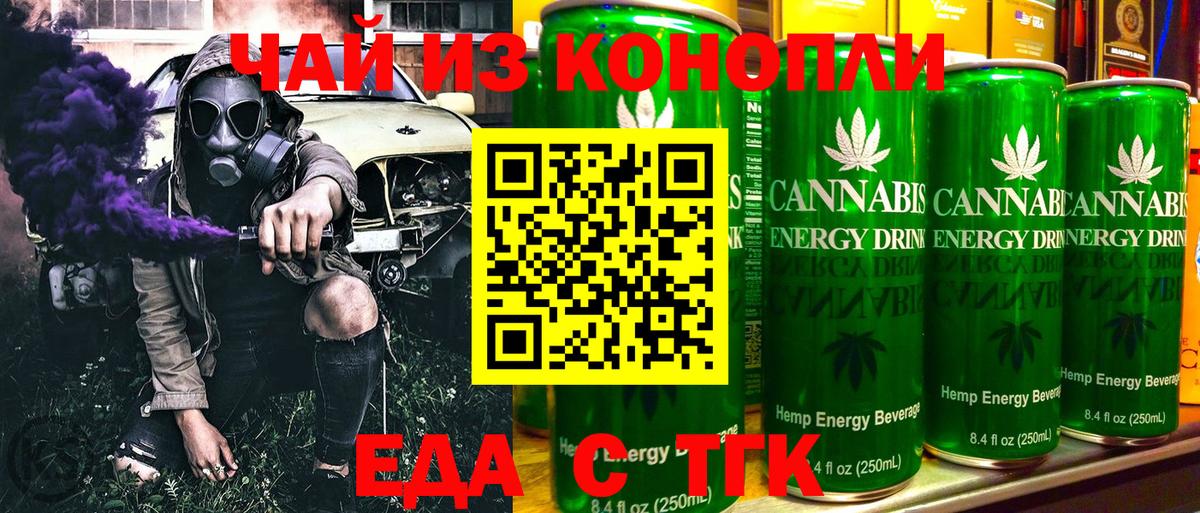 Canna-Cookies марихуана Асино
