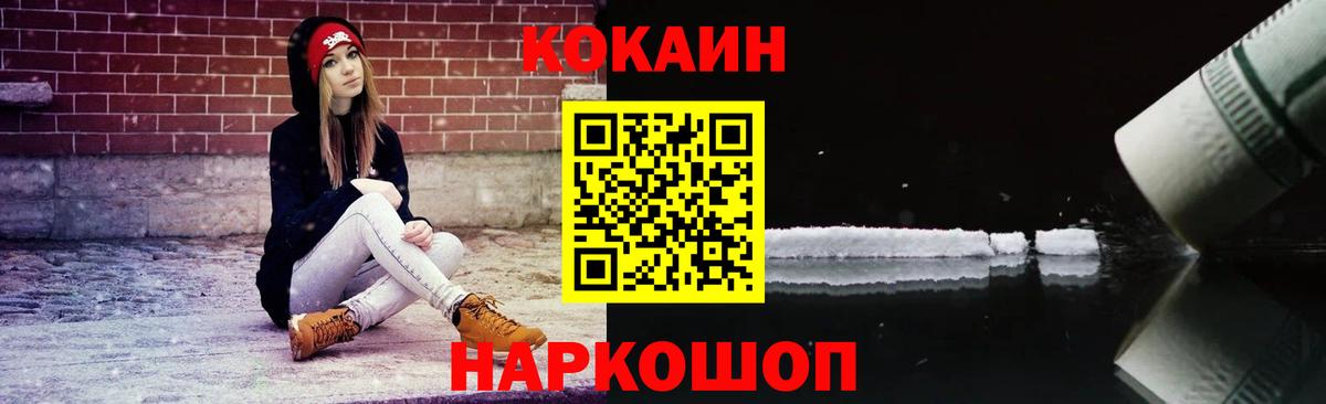 Асино  Кокаин Эквадор  Вход с VPN 