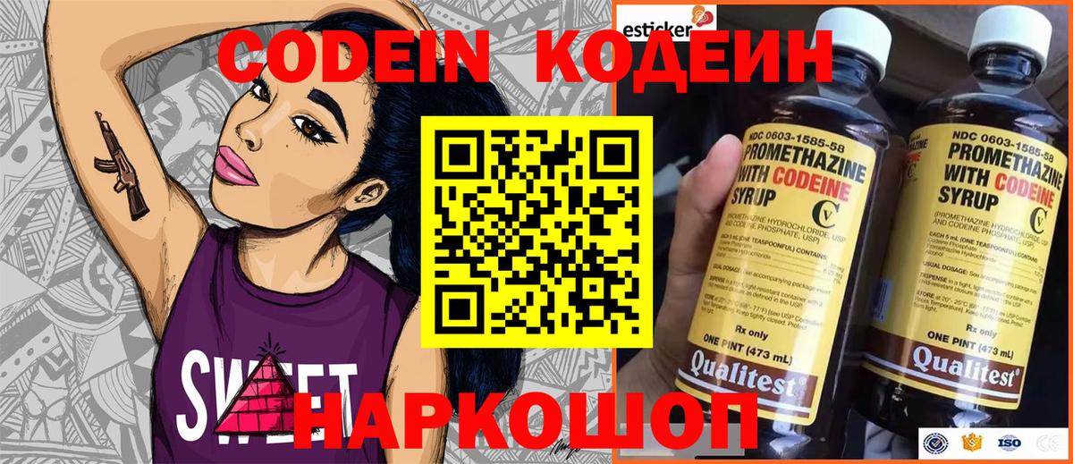Асино  Codein напиток Lean (лин)  Вход с VPN  Кодеиновый сироп Lean напиток Lean (лин) 