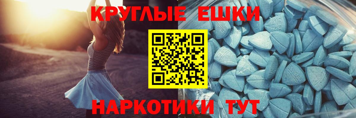 Асино  Экстази 300 mg  ЭКСТАЗИ  Ecstasy 280мг  Вход с VPN 
