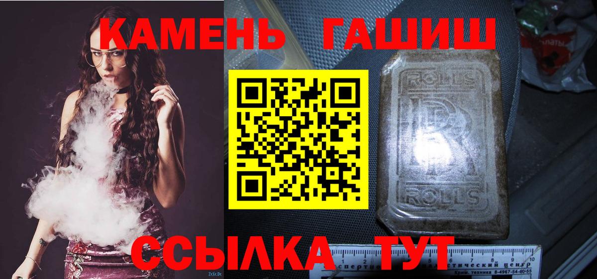 ГАШИШ Изолятор  ГАШИШ AMNESIA HAZE  Асино  Гашиш  Вход с VPN 