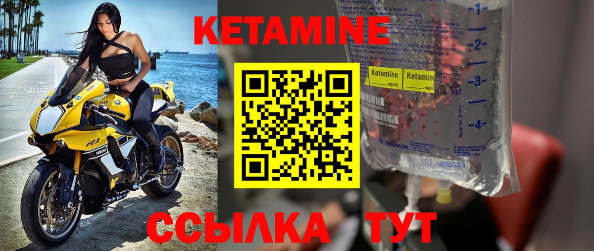 Асино  даркнет официальный сайт  Вход с VPN  КЕТАМИН VHQ 