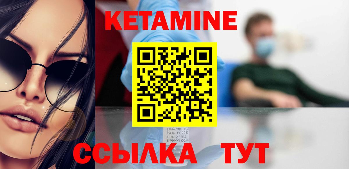 Кетамин VHQ Асино