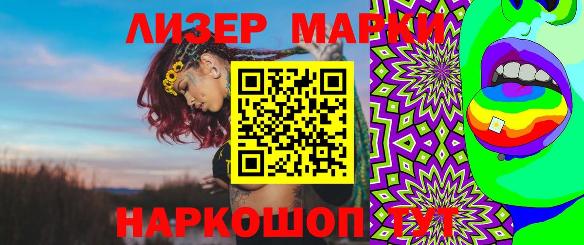 Асино  LSD-25 экстази кислота  Лсд 25 экстази кислота  Вход с VPN 