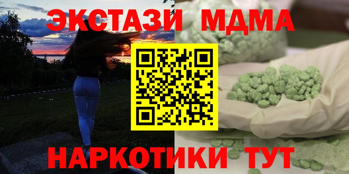 МДМА Molly Асино