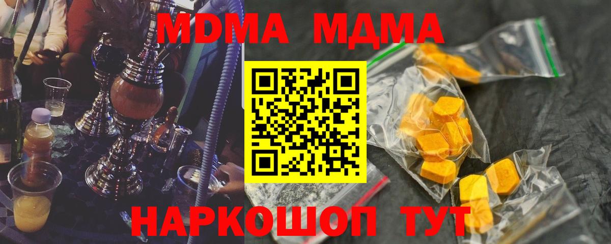 Асино  МДМА кристаллы  МДМА  МДМА VHQ  Вход с VPN 
