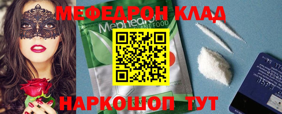 Мефедрон  Асино