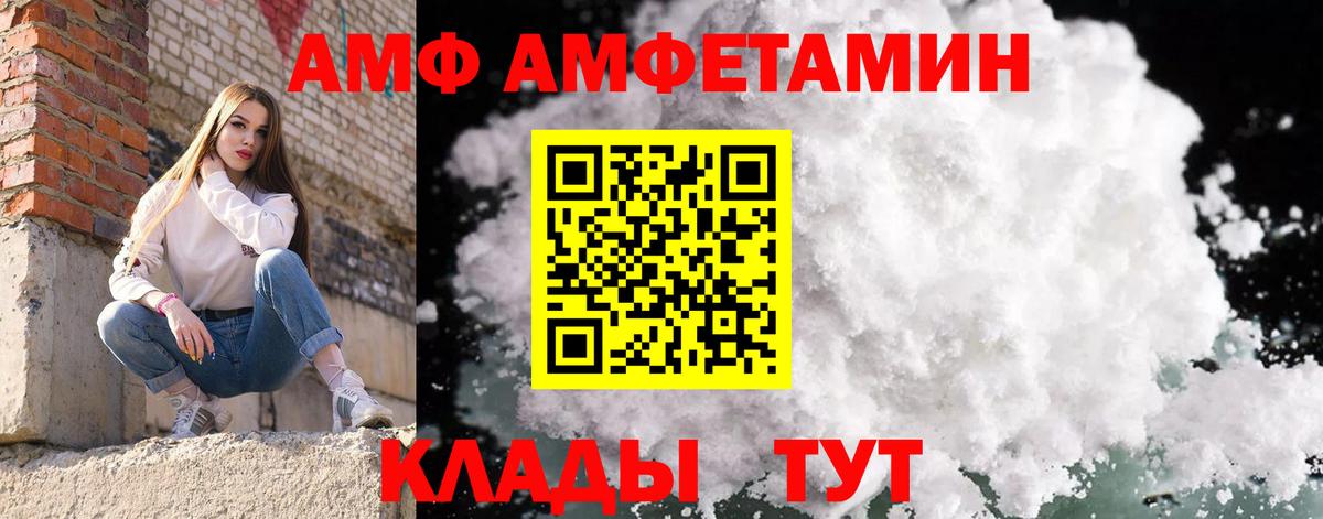 МЕТАМФЕТАМИН мет Асино
