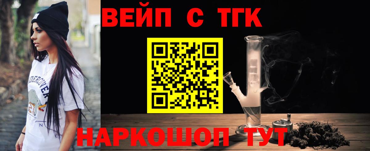 ТГК THC oil  ТГК концентрат  Асино  Вход с VPN 