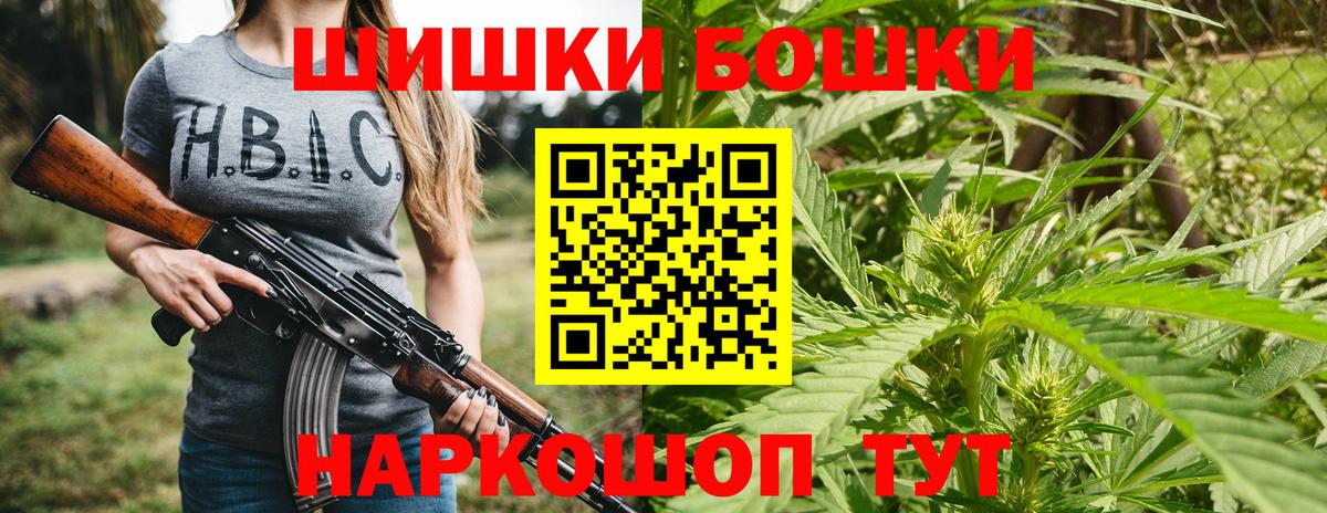 Шишки марихуана Ganja  Вход с VPN  Бошки марихуана Bruce Banner  Асино 